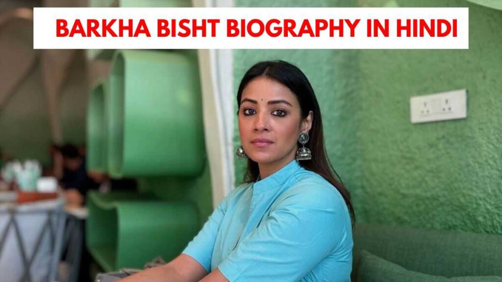 Barkha Bisht Biography In Hindi