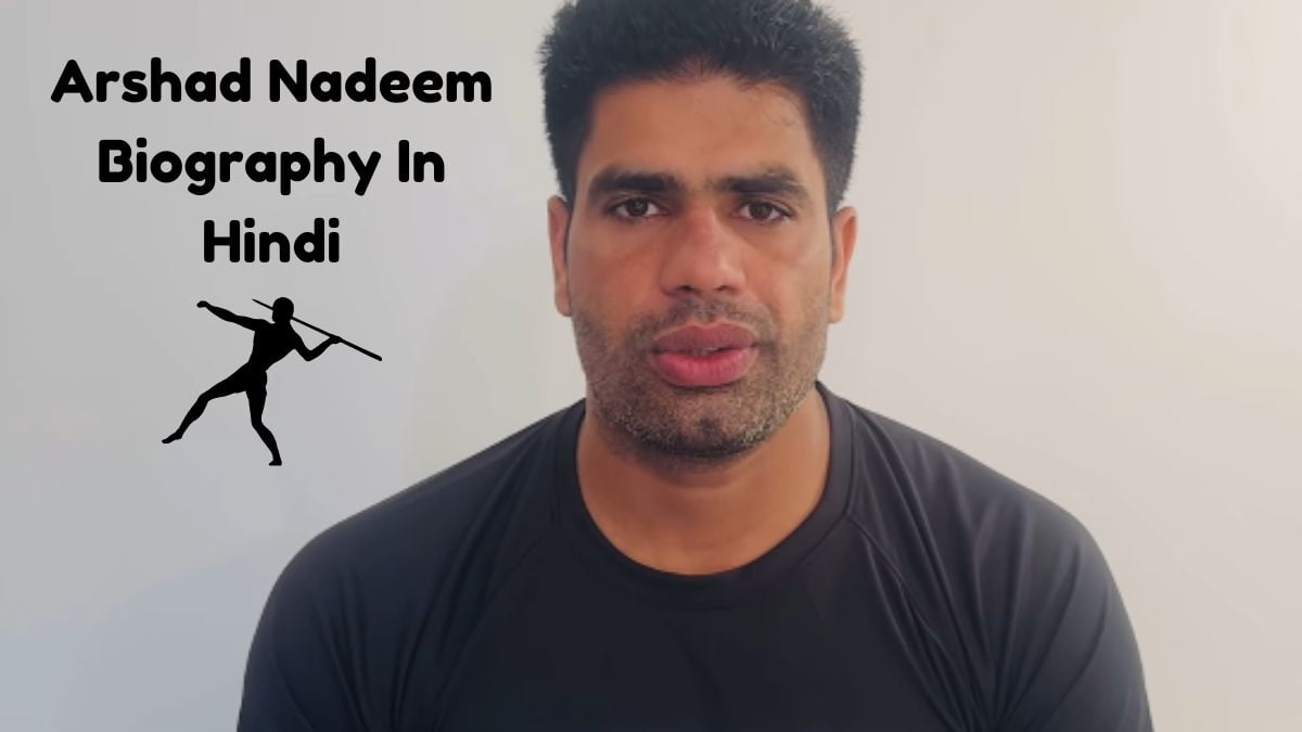 Arshad Nadeem Biography In Hindi